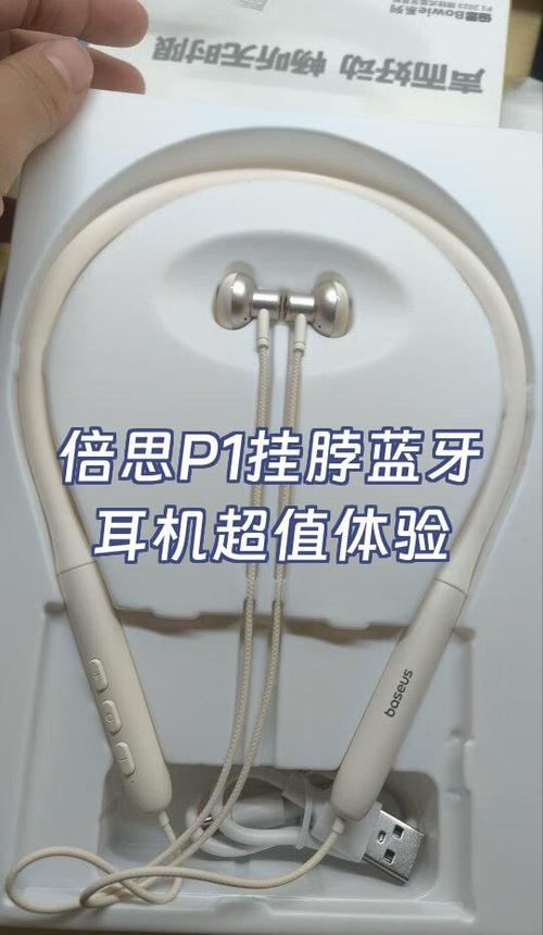 脖挂式耳机什么品牌好