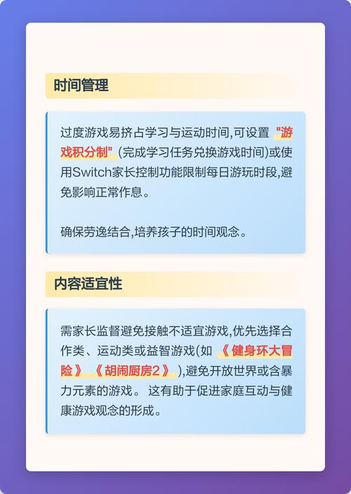 该不该给12岁孩子买switch