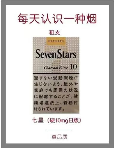 七星香烟的品牌和类型