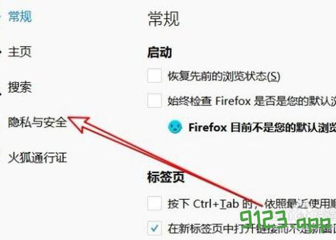 火狐浏览器查看密码