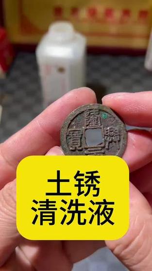 如何清洗古铜钱