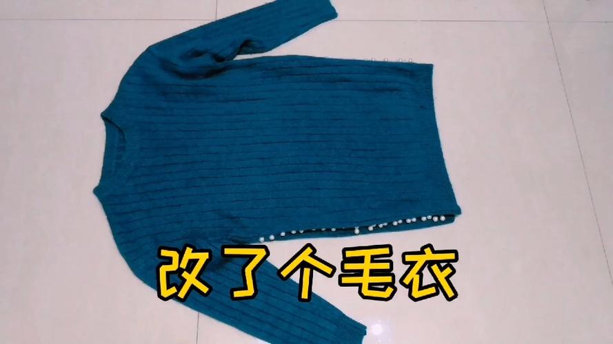 毛衣侧边加宽好看图解截图3