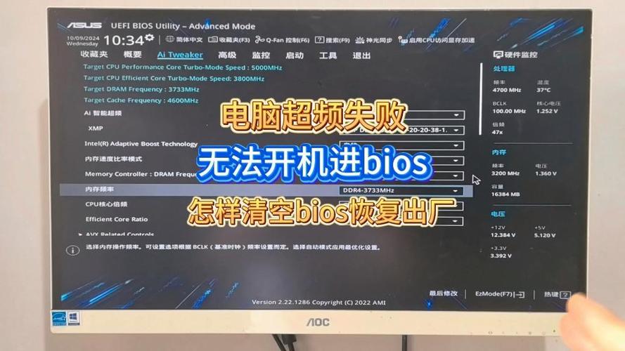 电脑超频后怎么调回默认设置