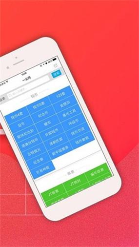 一尘钱币官网入口