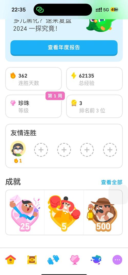 多邻国不小心取关好友