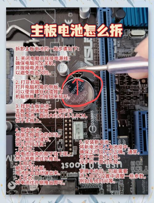 电脑主板电池安装正反