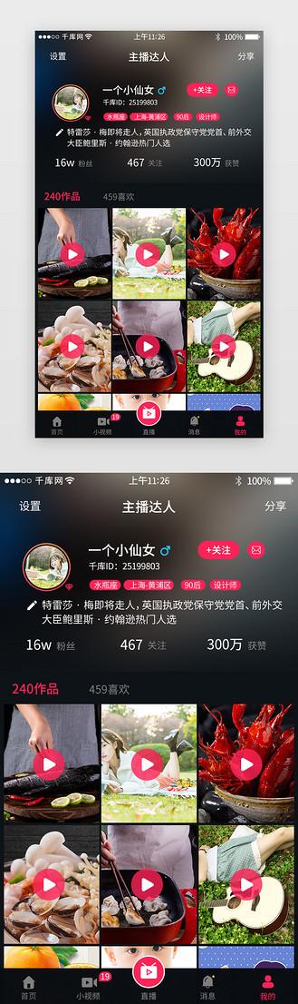短视频网红助手APP