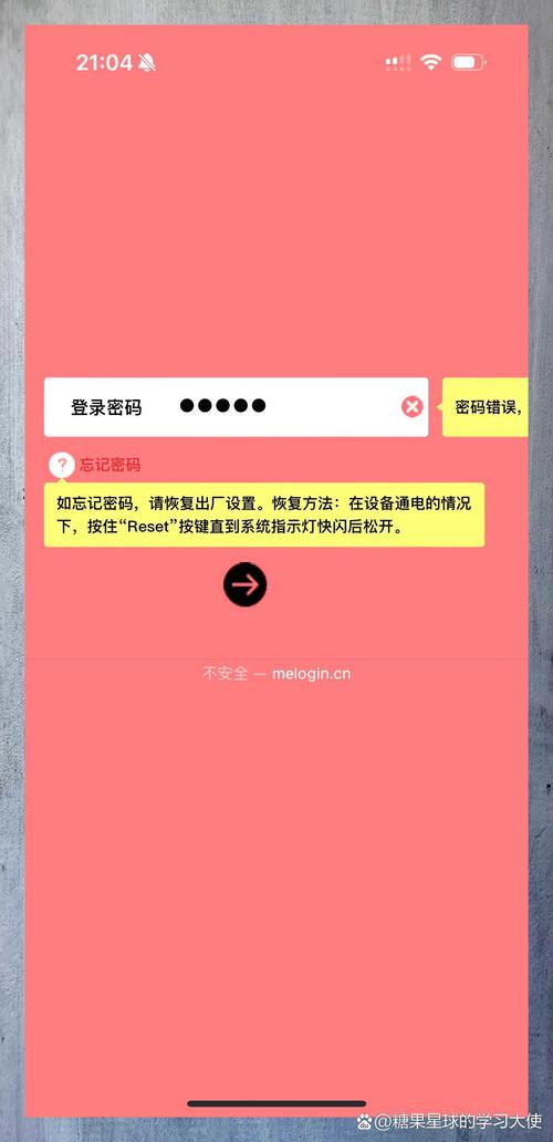 水星app管理员密码