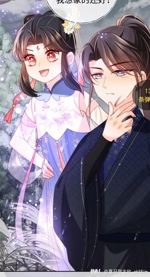 养敌为患漫画下拉式免费阅读截图2