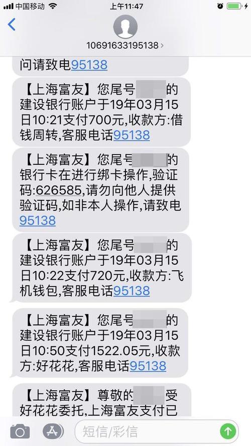 微店买东西会有短信通知吗截图3