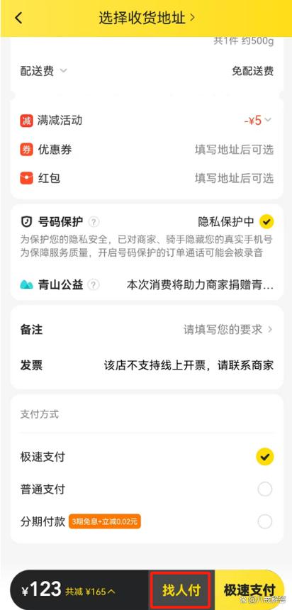 美团支付认证需要什么条件