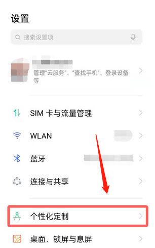 oppo手机怎么给照片换底色