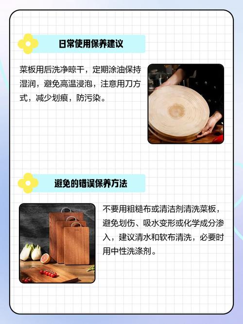 菜板使用前怎样处理好截图3