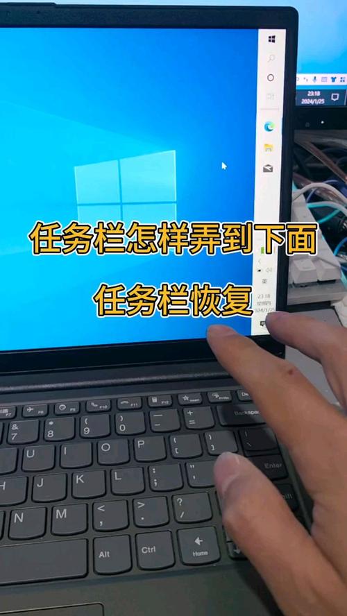 联想电脑的任务栏怎么恢复到底下