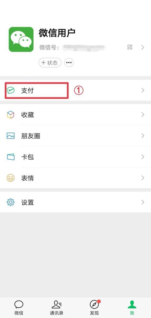 零钱通找不到了怎么办截图2
