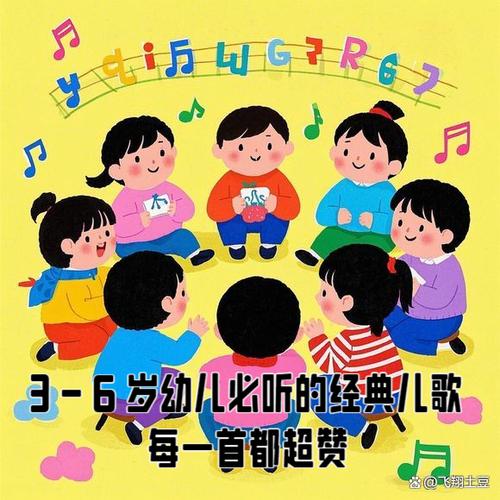 3-6岁最火十首歌