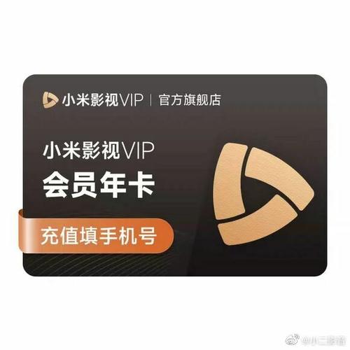 小米影视会员年卡249划算么