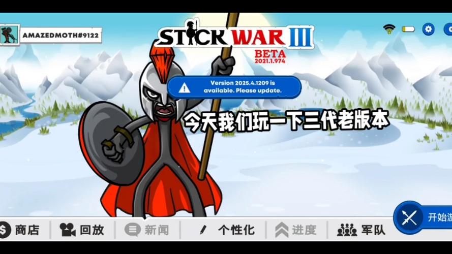 火柴人战争3老版本下载安装