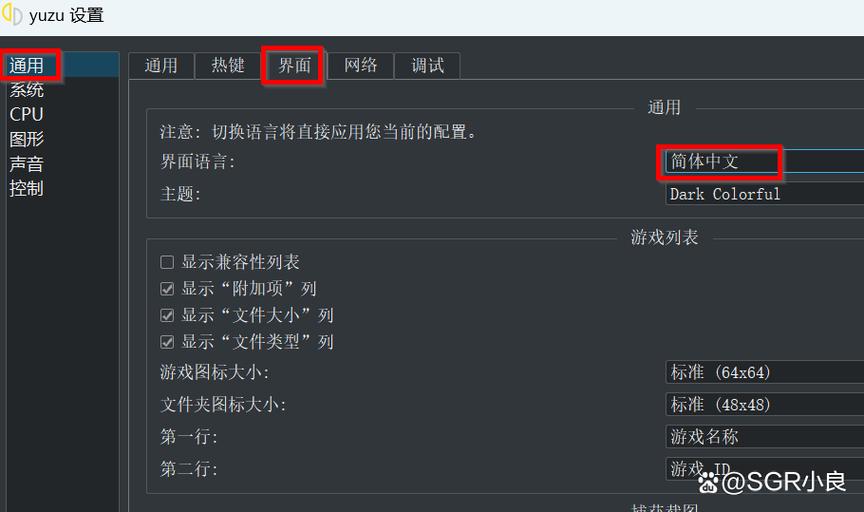 yuzu模拟器数据包合集