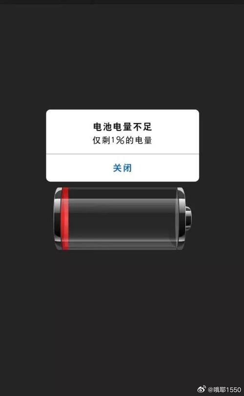 手机虚假电量恶搞app