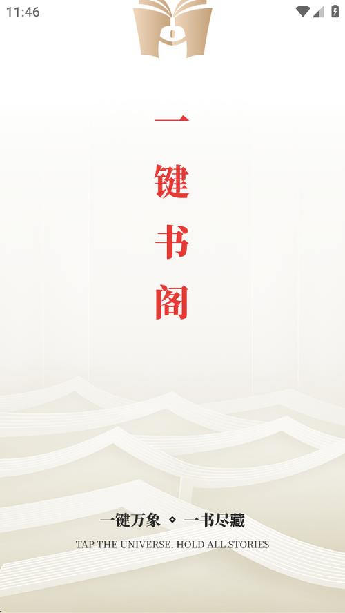 求书阁手机阅读