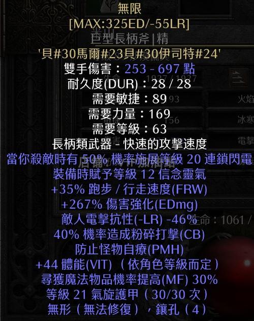 暗黑2减少物理伤害的装备
