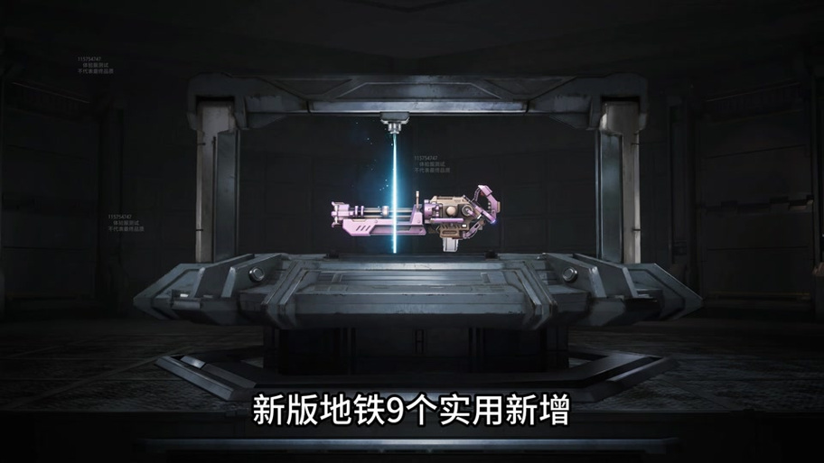 和平精英体验服地铁逃生