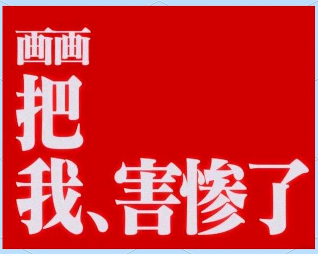 女人说你魔怔了是好事吗