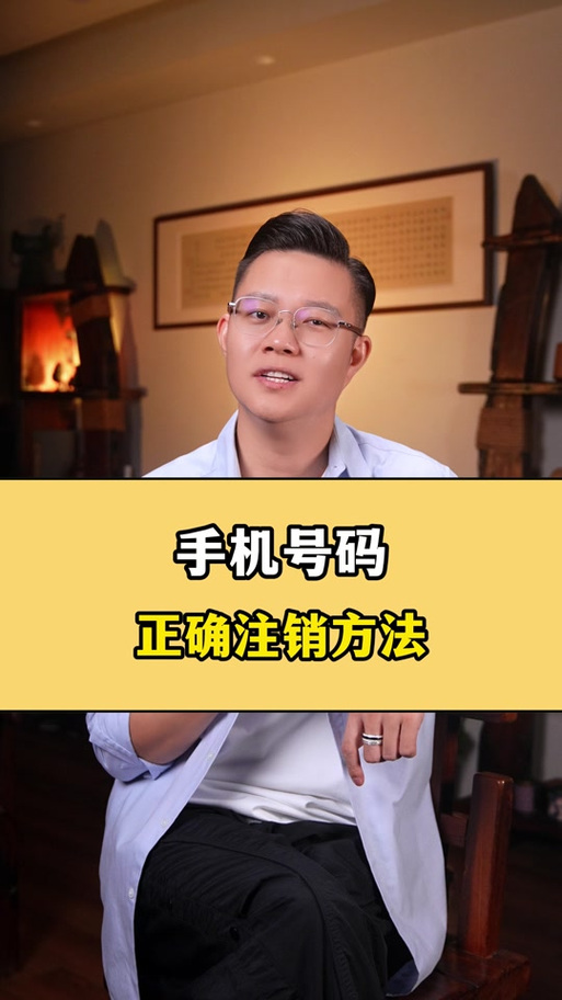 手机号注销后还会被别人使用吗