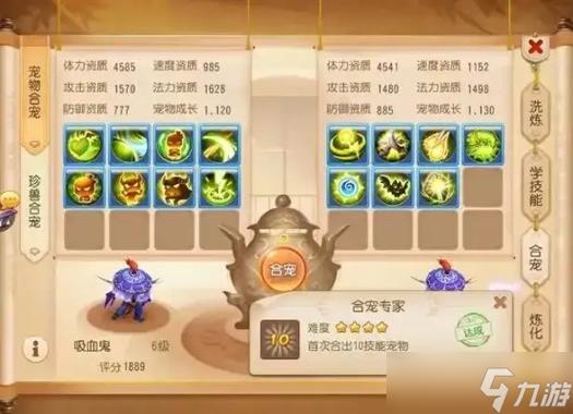 召唤灵合宠的攻略