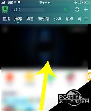 如何使用爱奇艺录屏功能