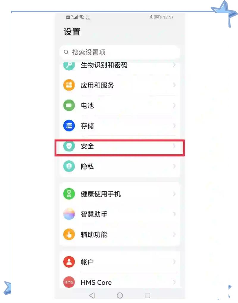 华为手机换人用如何换账户