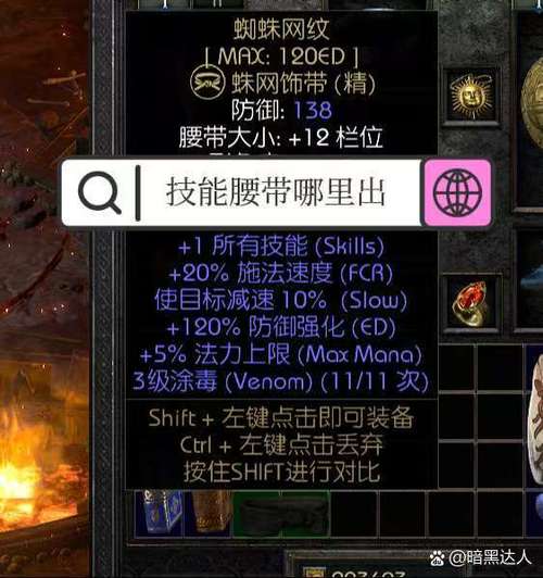 暗黑2技能点数上限