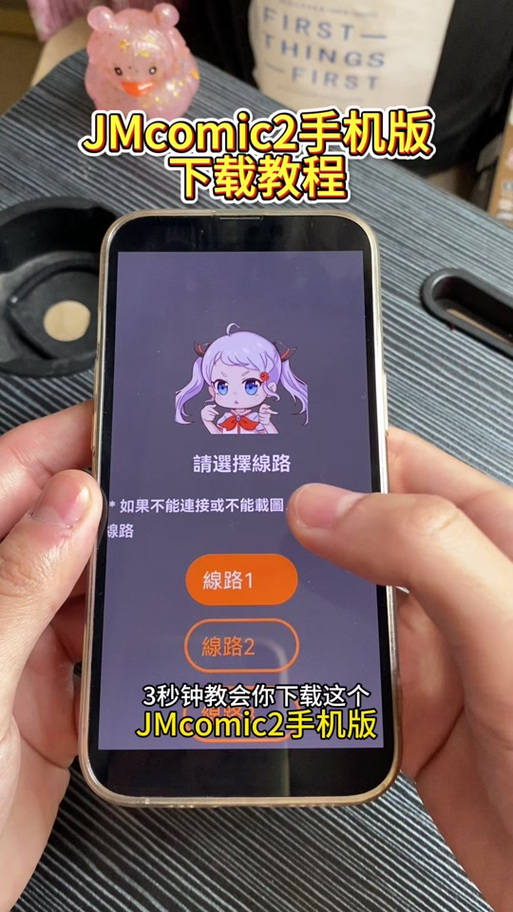 JM官网进不去的解决方法