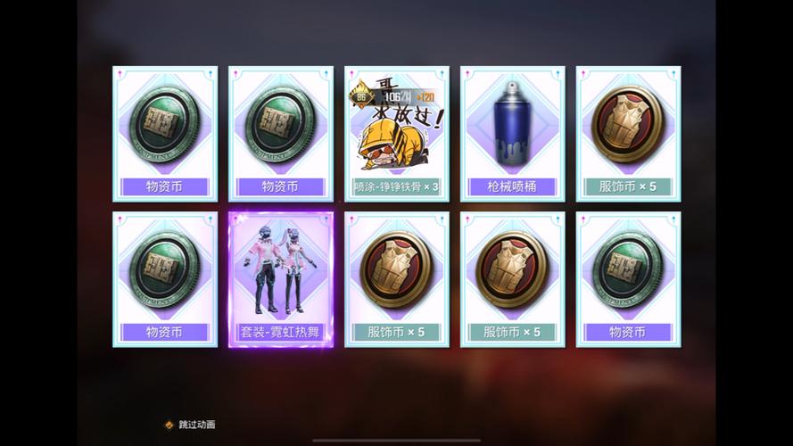 零元抽奖和平精英皮肤