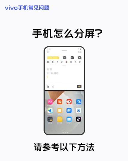 vivo手机分屏卡住了怎么办