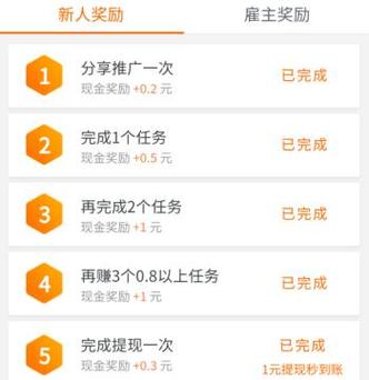 赏金手赚网截图1