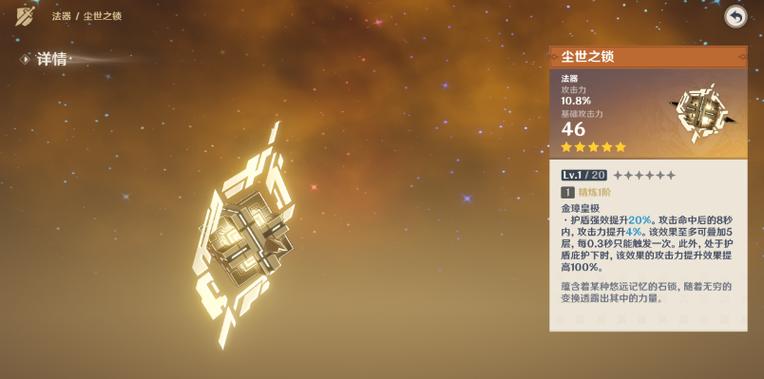 原神尘世之锁绝版了吗
