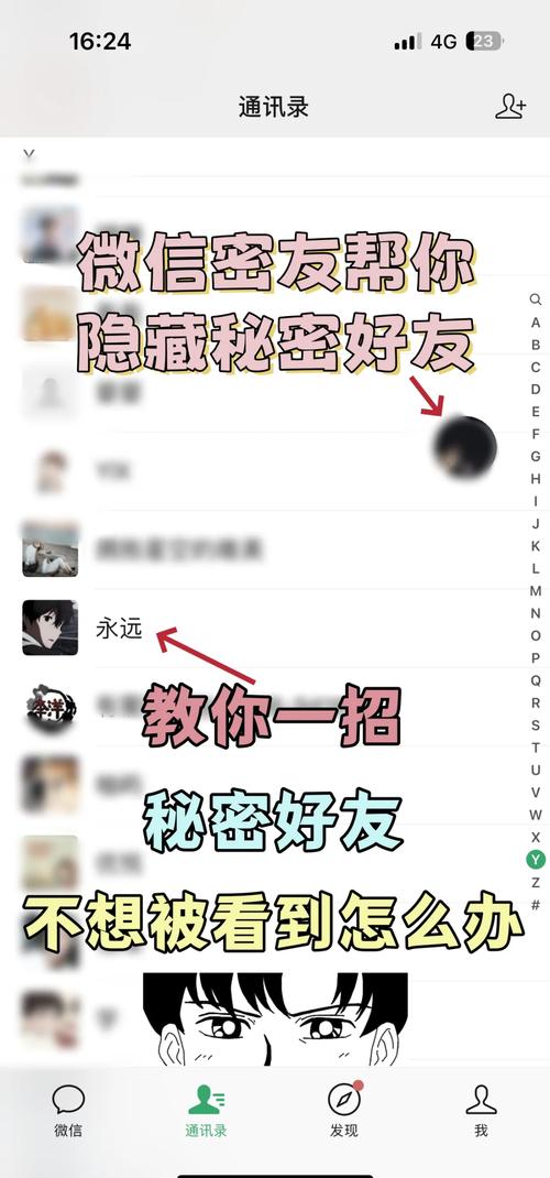 微信好友怎么隐藏还能聊天