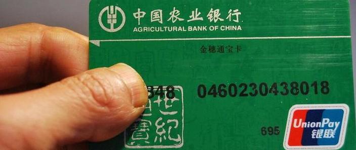 农业银行怎么能成为vip