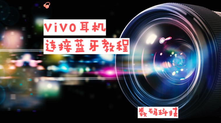 vivox100检测不到蓝牙耳机