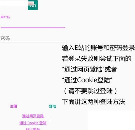 白色E站安卓版