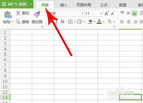 wps顶部功能区不见了