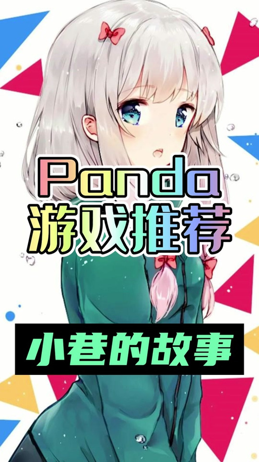 小巷子的故事安卓版截图3