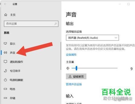 如何找回音量截图3
