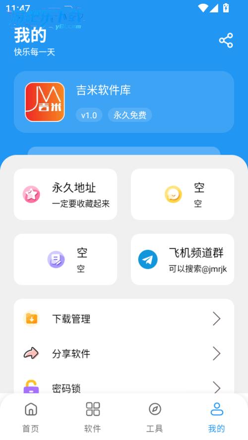适合安卓4.0的软件