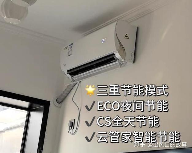 空调开不开eco差别大吗