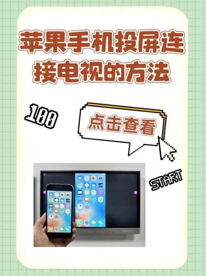 手机多屏互动怎么连接电视