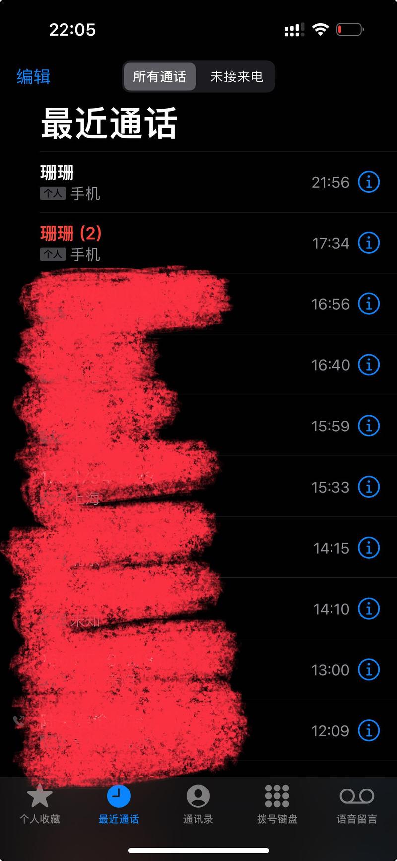 iphone未接来电红色怎么消掉