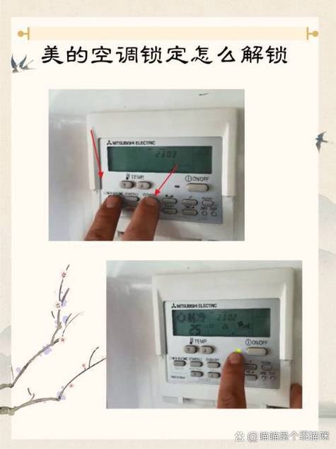 美的空调怎么退出wifi